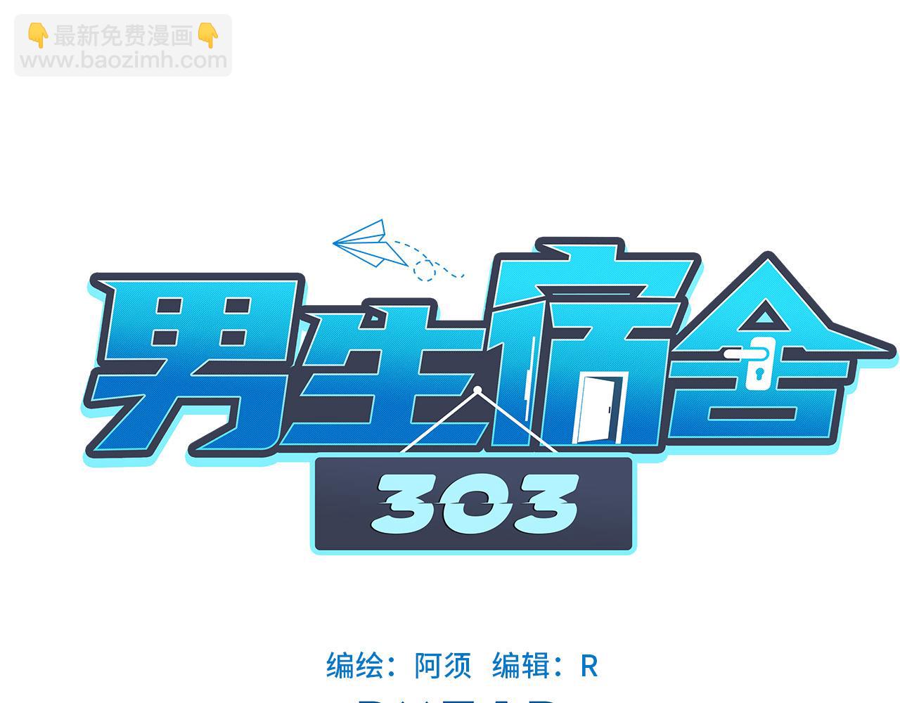 被锁门外(1/2)-第19话