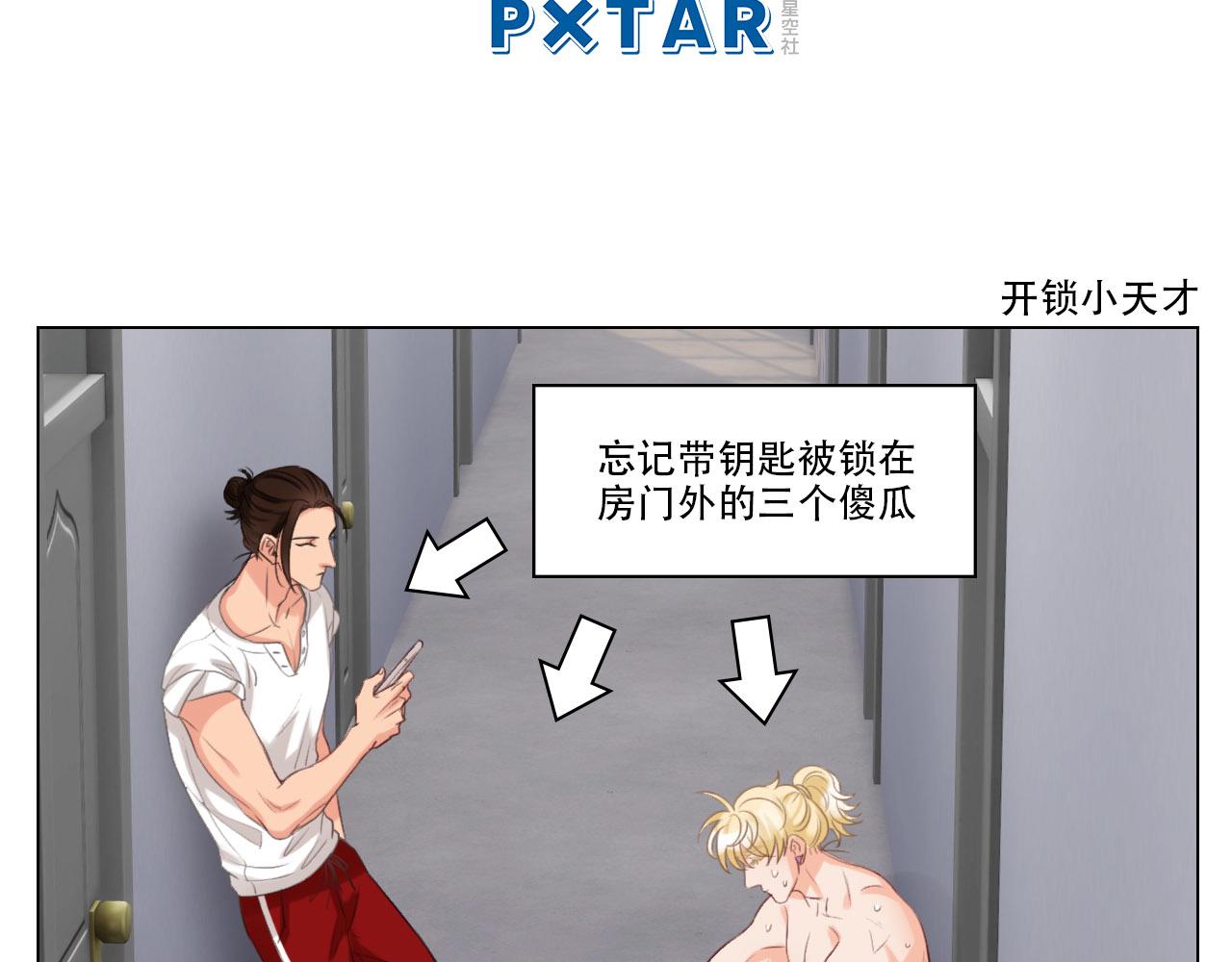 被锁门外(1/2)-第19话