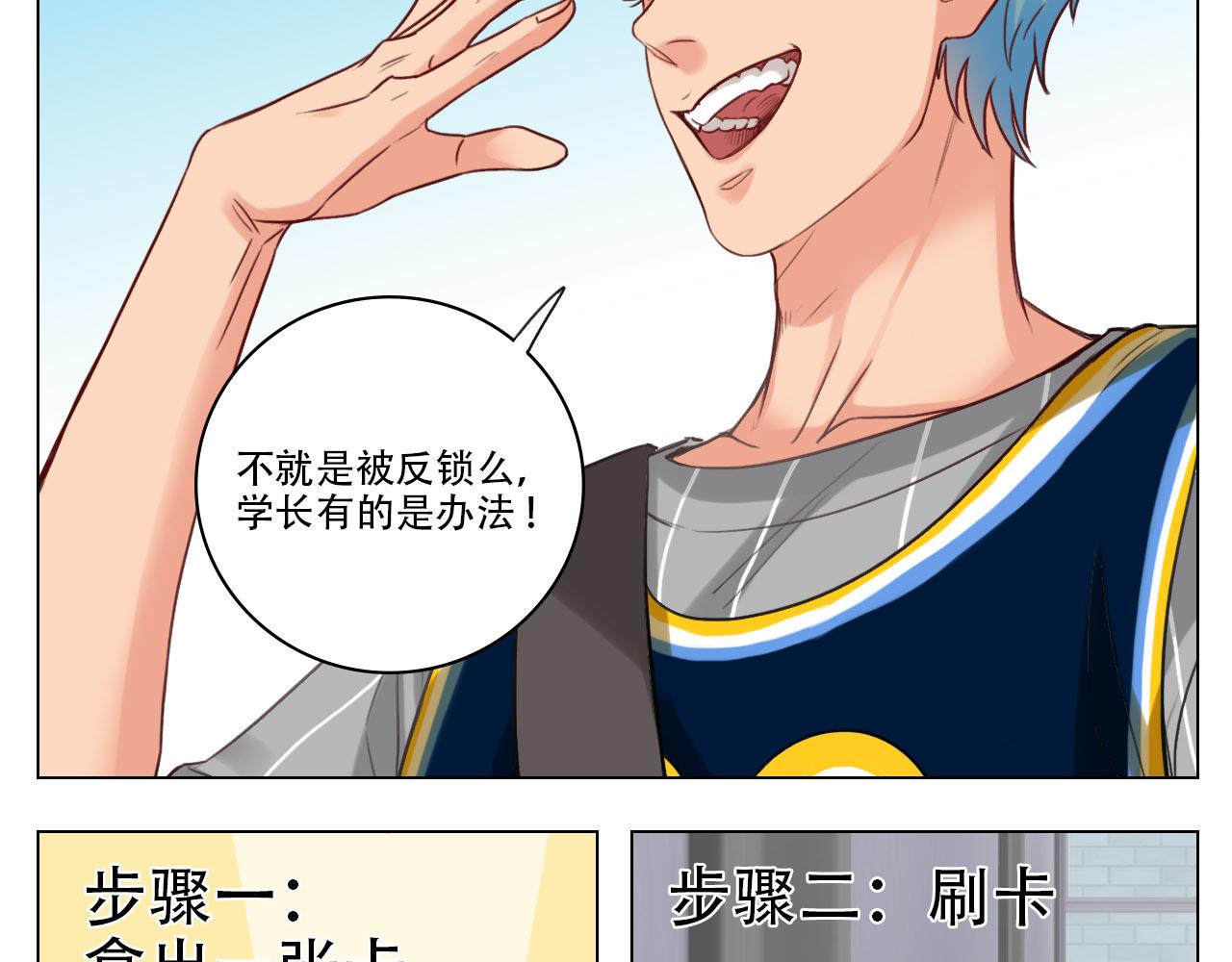 被锁门外(1/2)-第19话