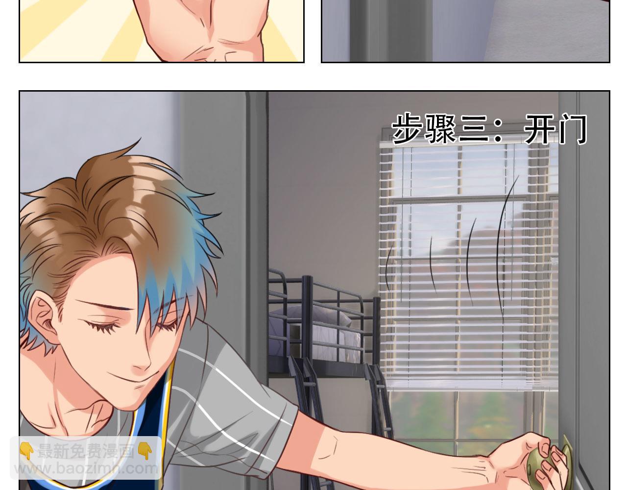 被锁门外(1/2)-第19话