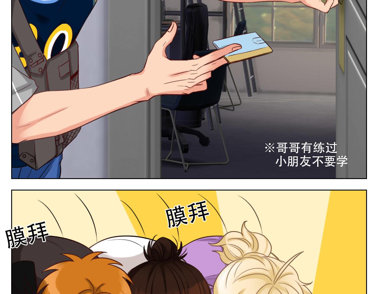 被锁门外(1/2)-第19话