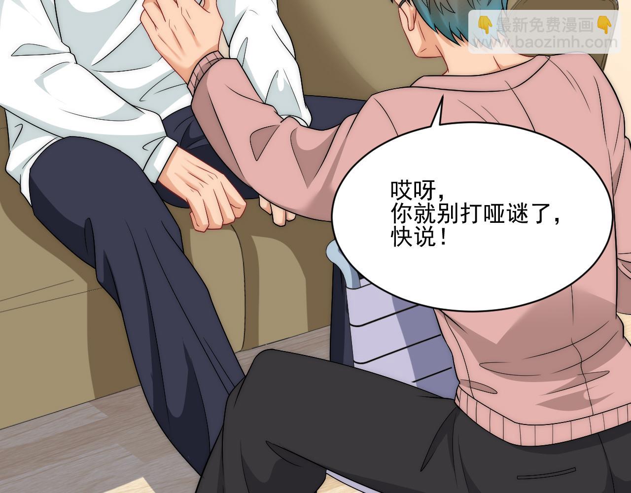 想要你的钞能力(1/2)-第179话