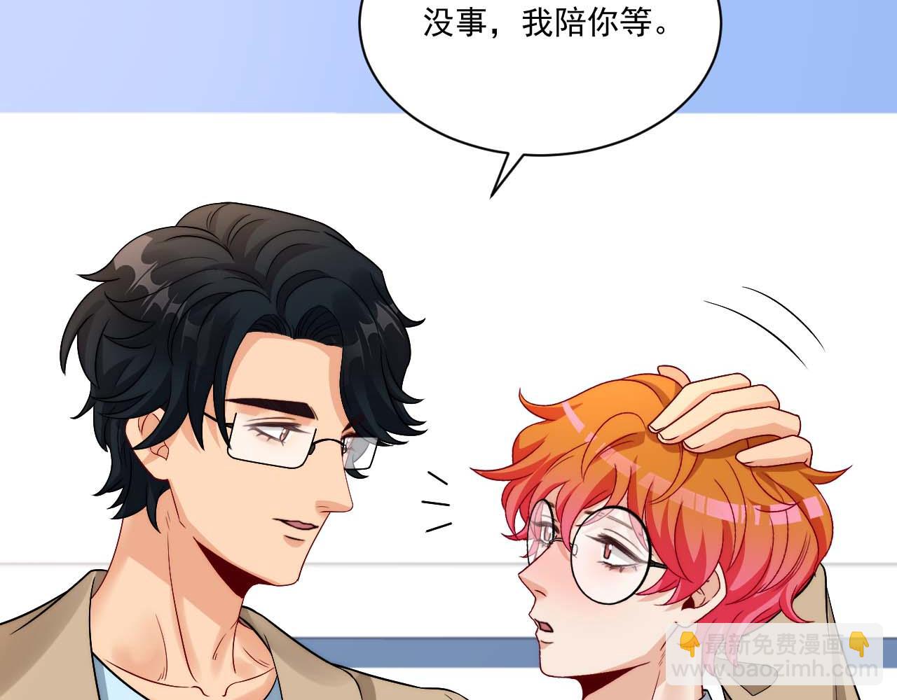 要快点好起来哦(1/2)-第183话