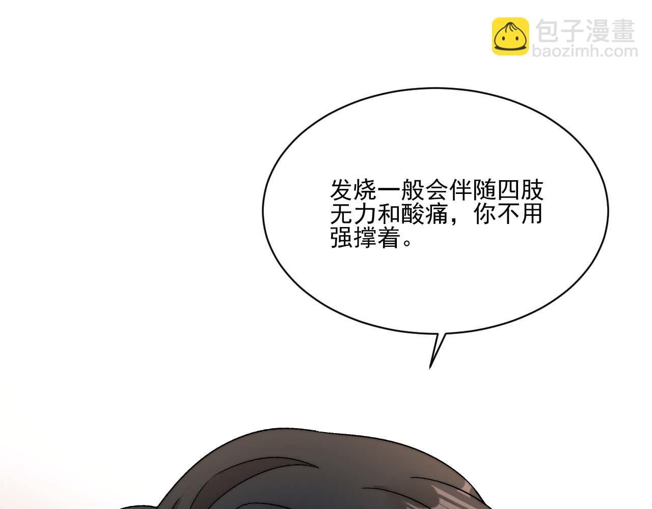 要快点好起来哦(1/2)-第183话