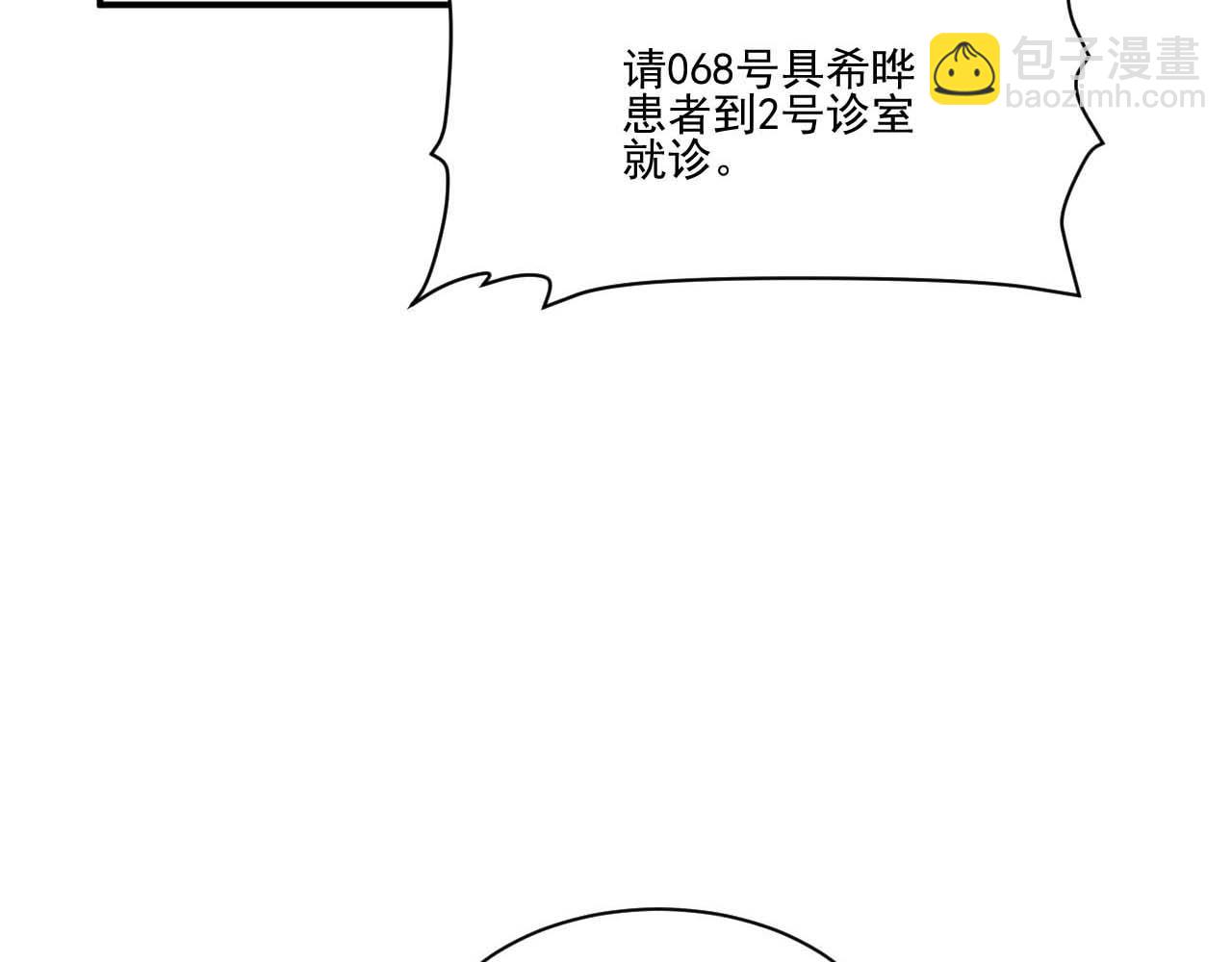 要快点好起来哦(1/2)-第183话