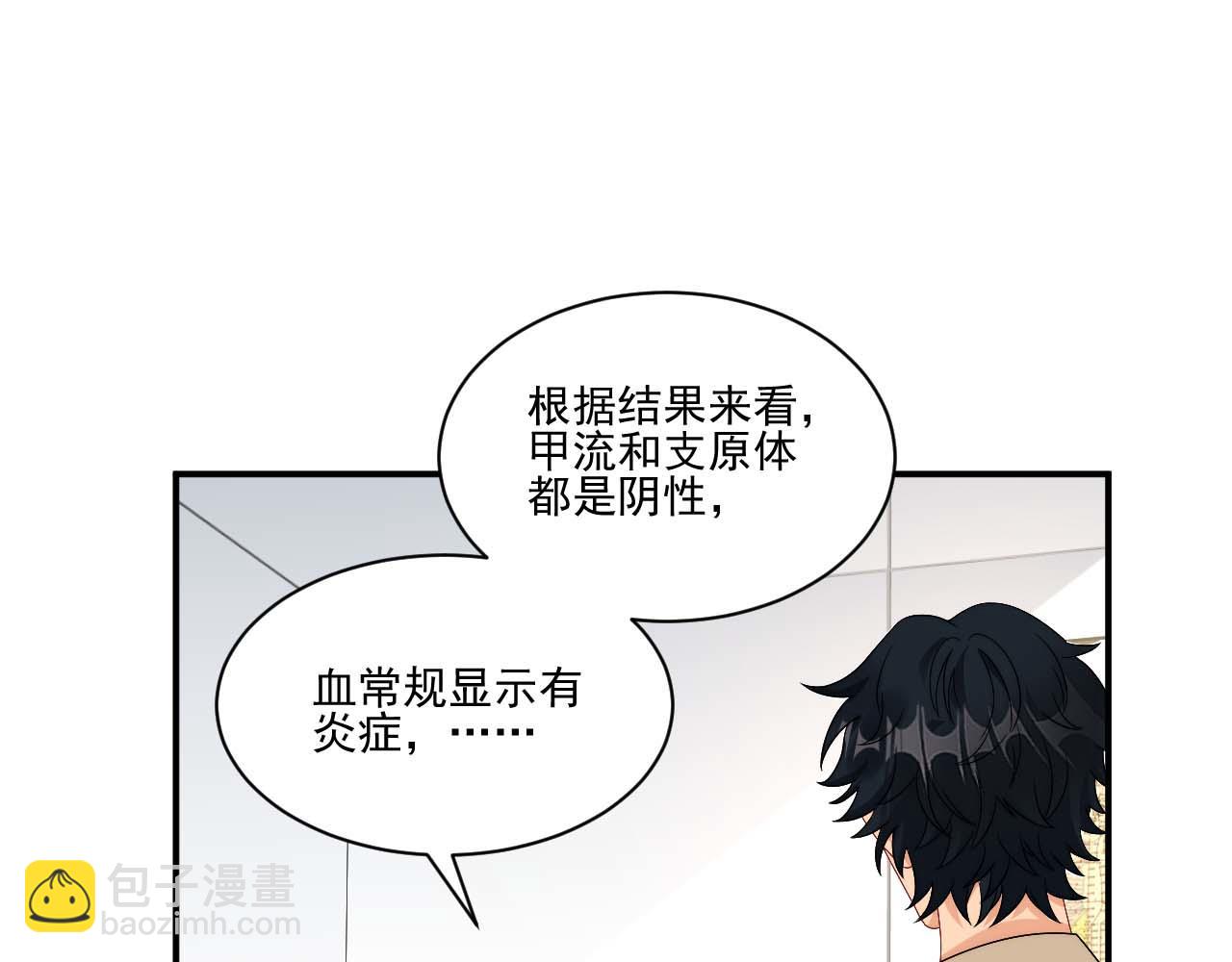 要快点好起来哦(1/2)-第183话