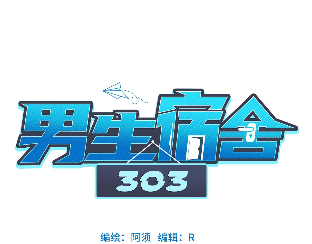 人类的悲喜并不相通-第3话