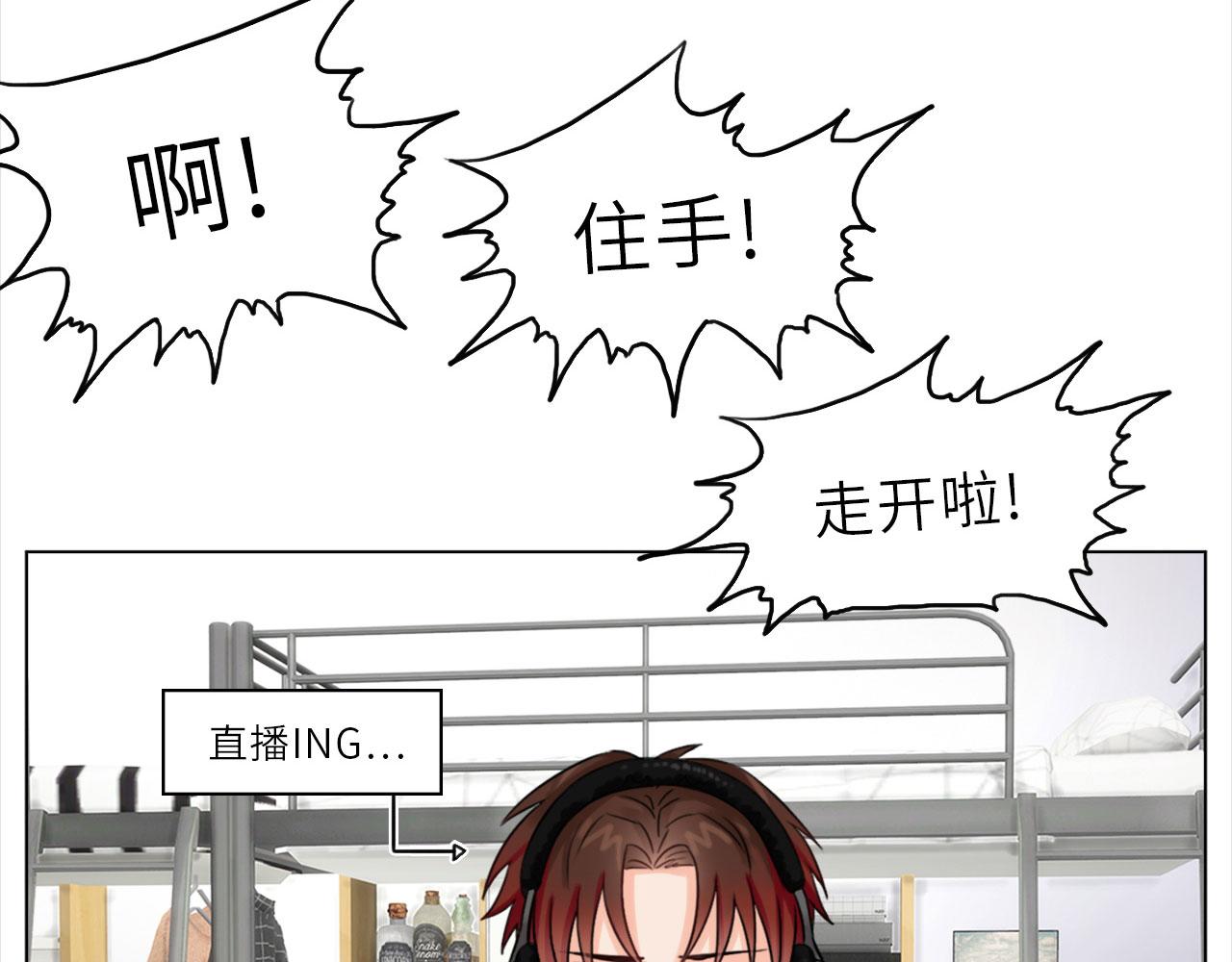 人类的悲喜并不相通-第3话