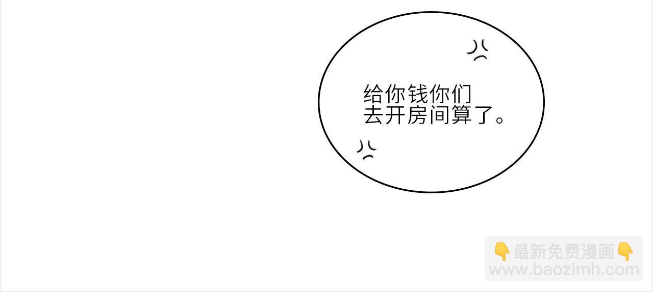 人类的悲喜并不相通-第3话