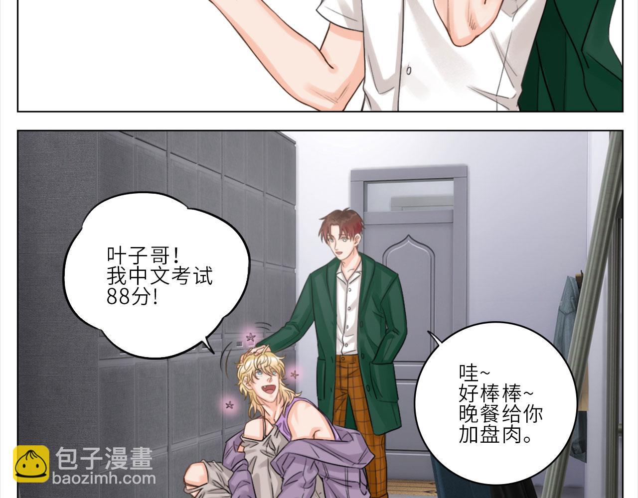 人类的悲喜并不相通-第3话