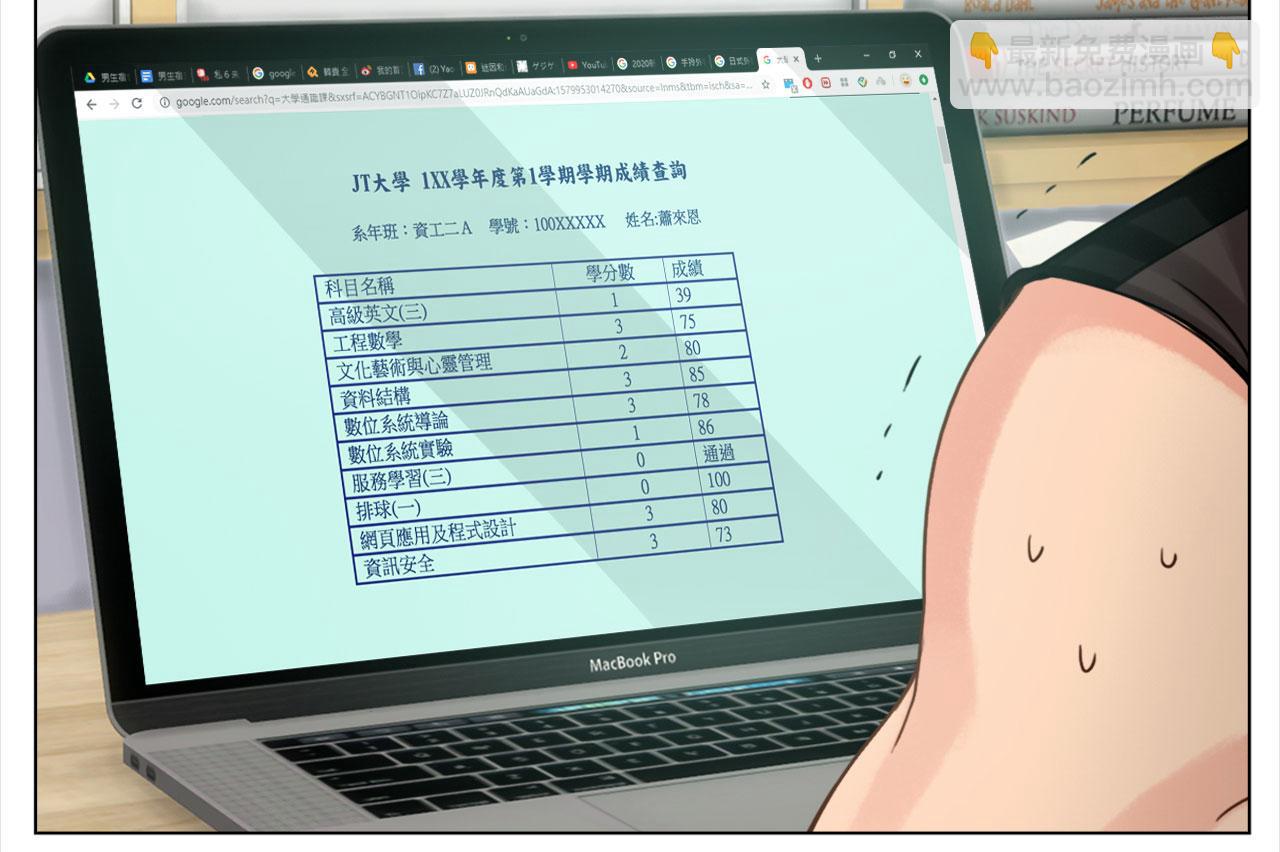 人类的悲喜并不相通-第3话