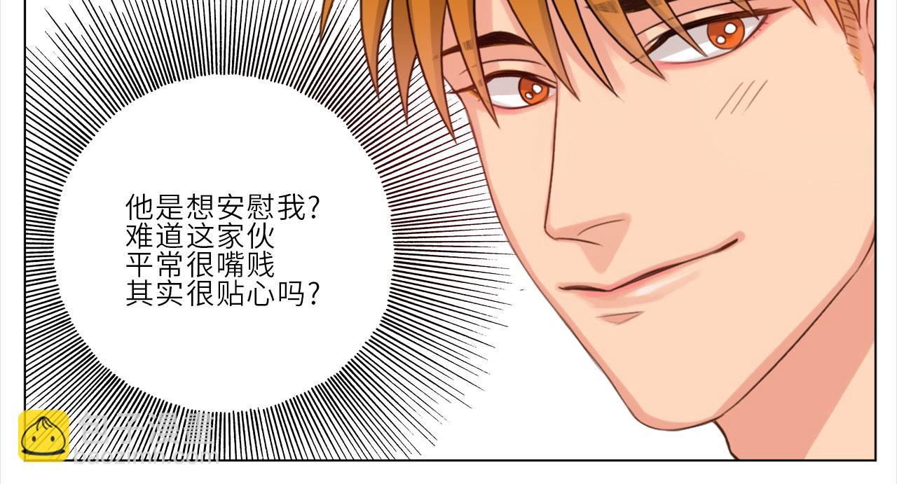 人类的悲喜并不相通-第3话