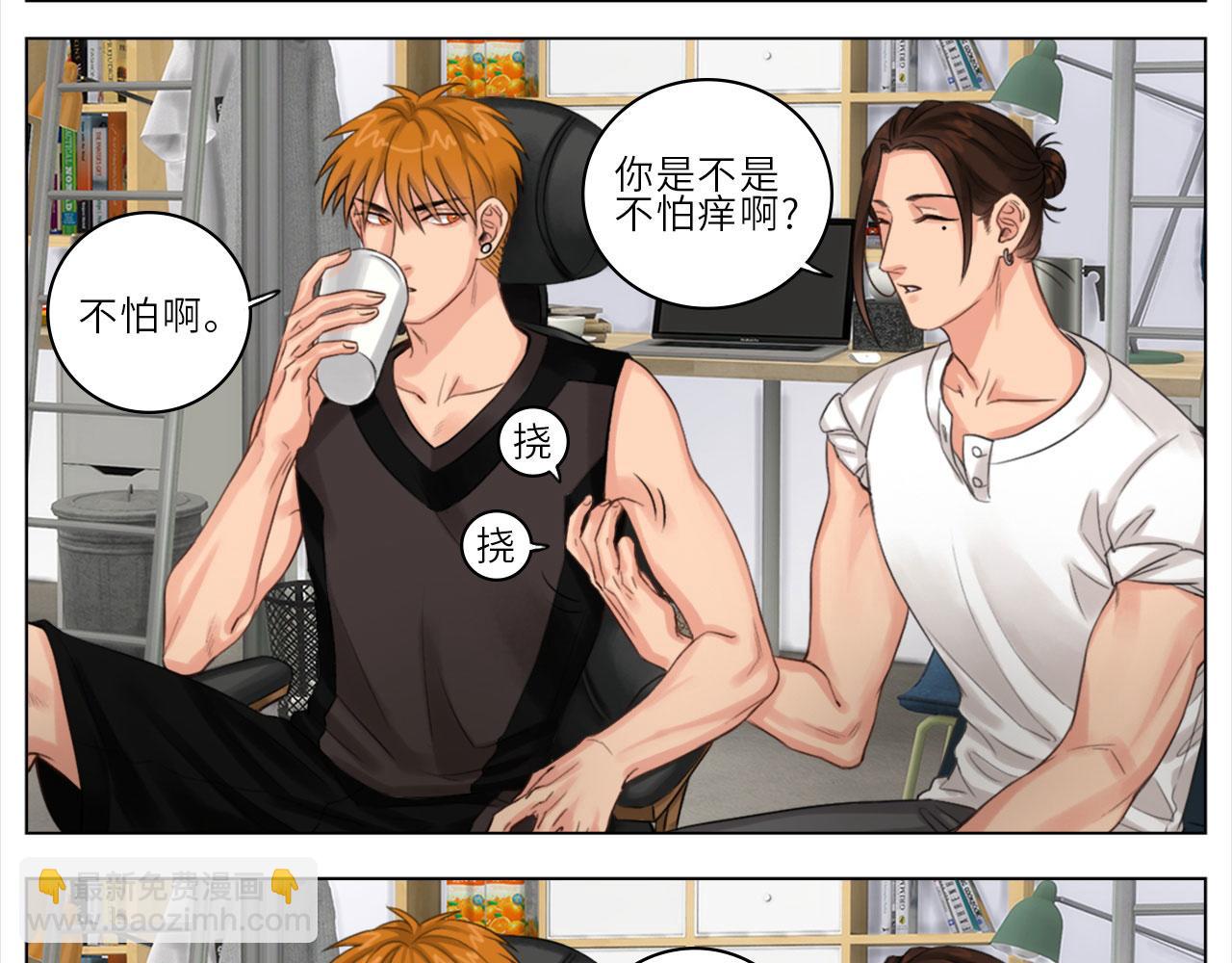 人类的悲喜并不相通-第3话