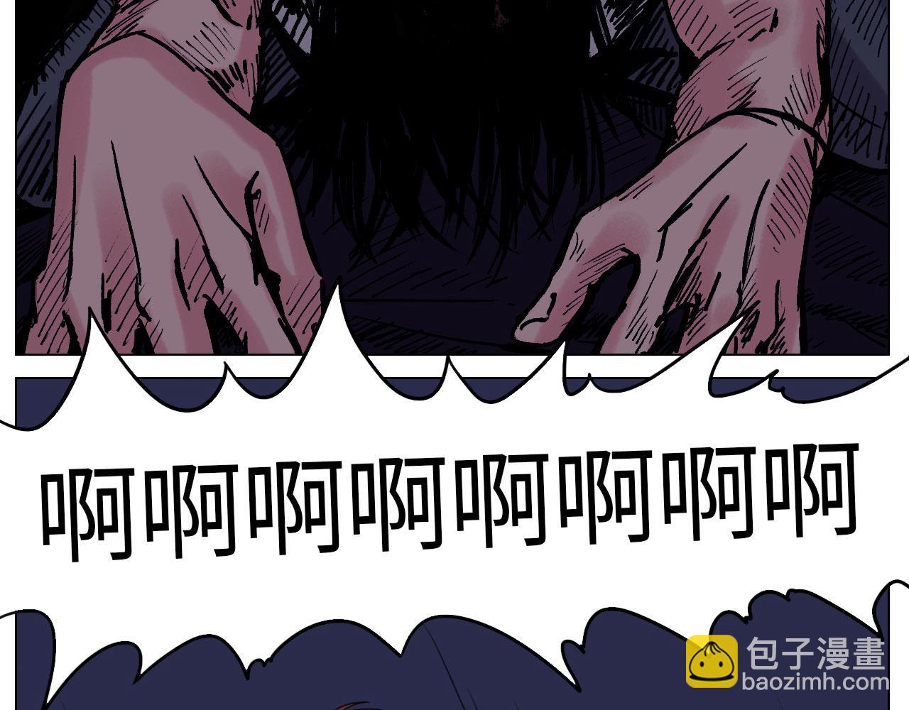 人类的悲喜并不相通-第3话