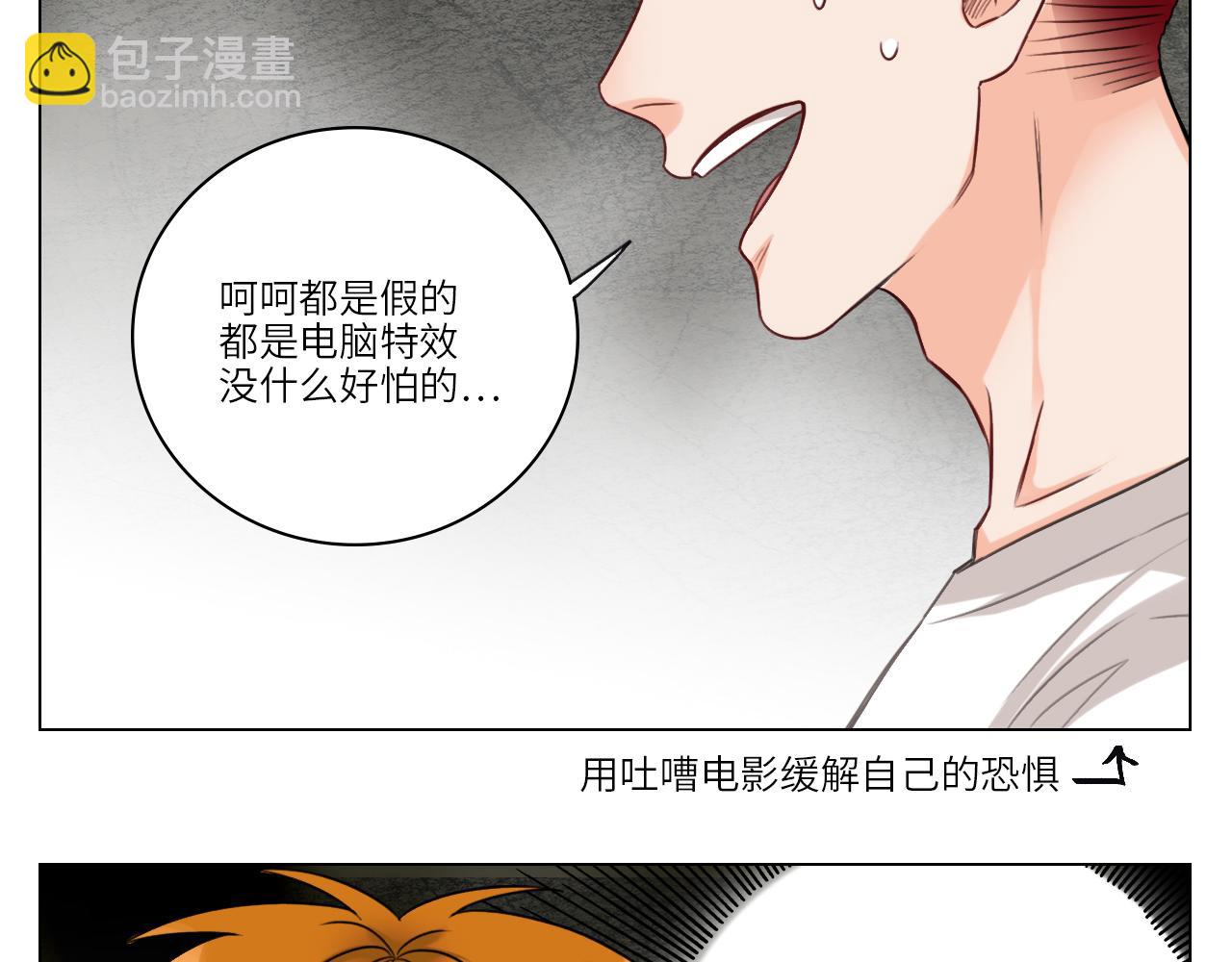 后知后觉的叶子哥-第21话