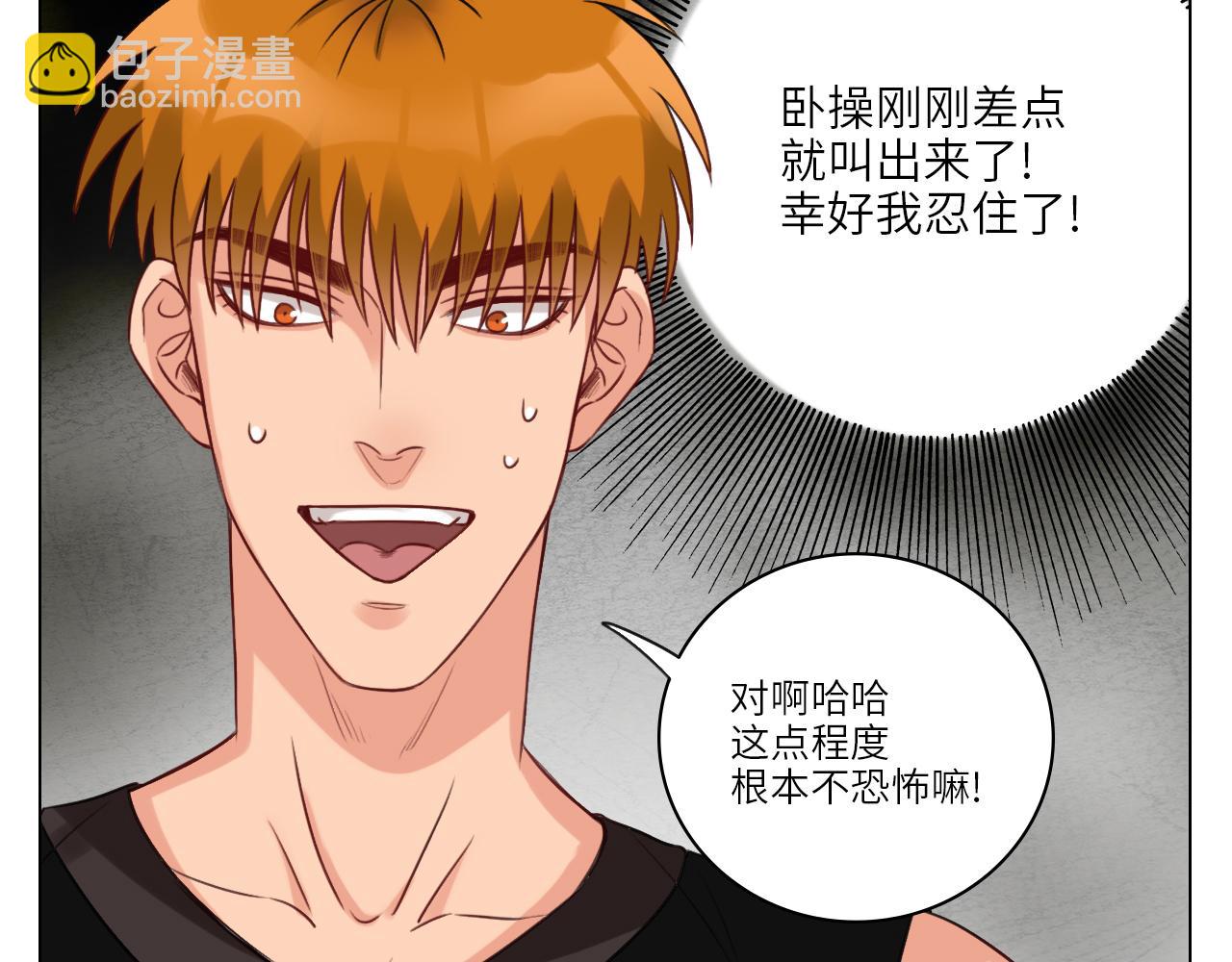 后知后觉的叶子哥-第21话