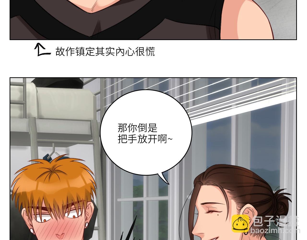 后知后觉的叶子哥-第21话