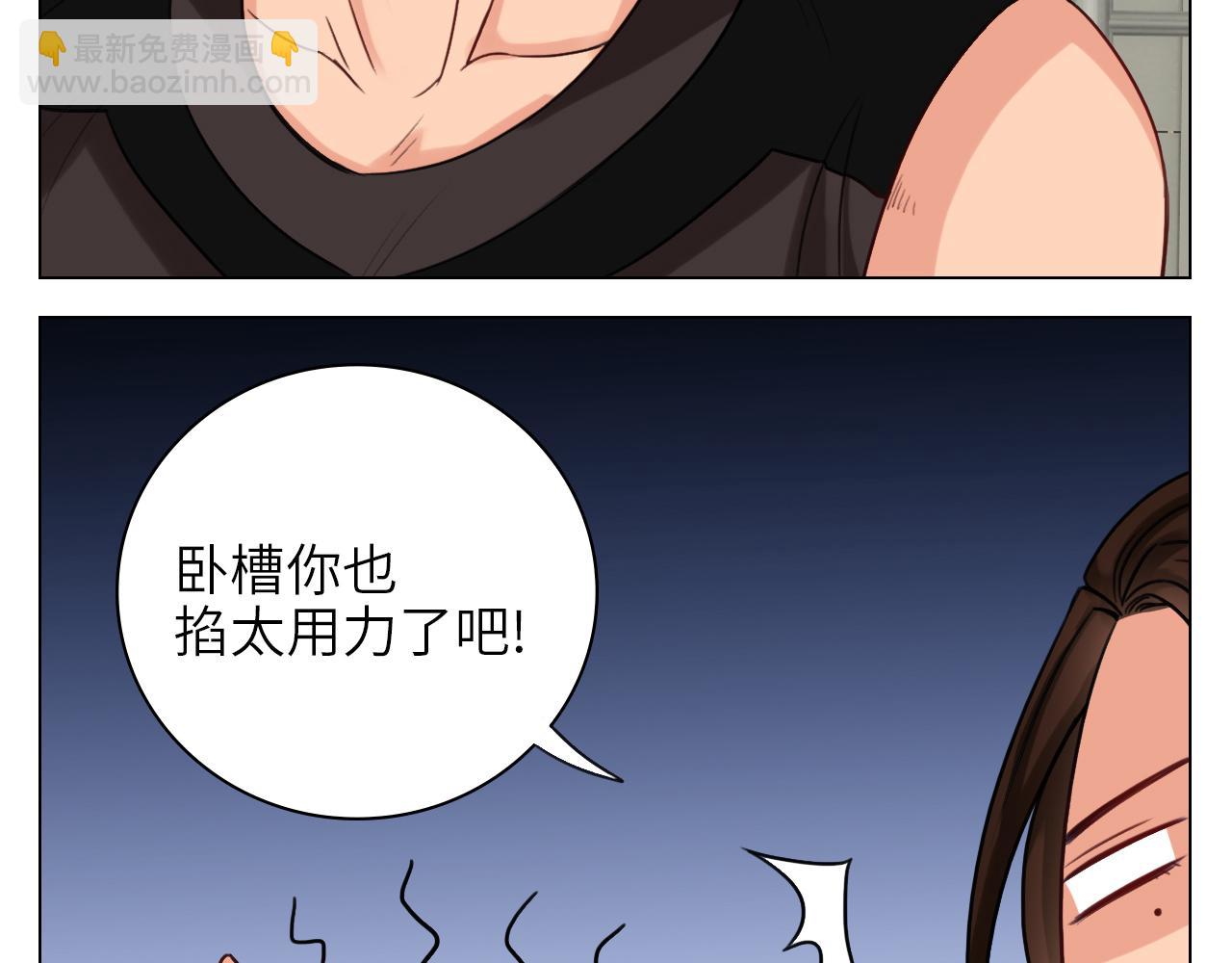 后知后觉的叶子哥-第21话