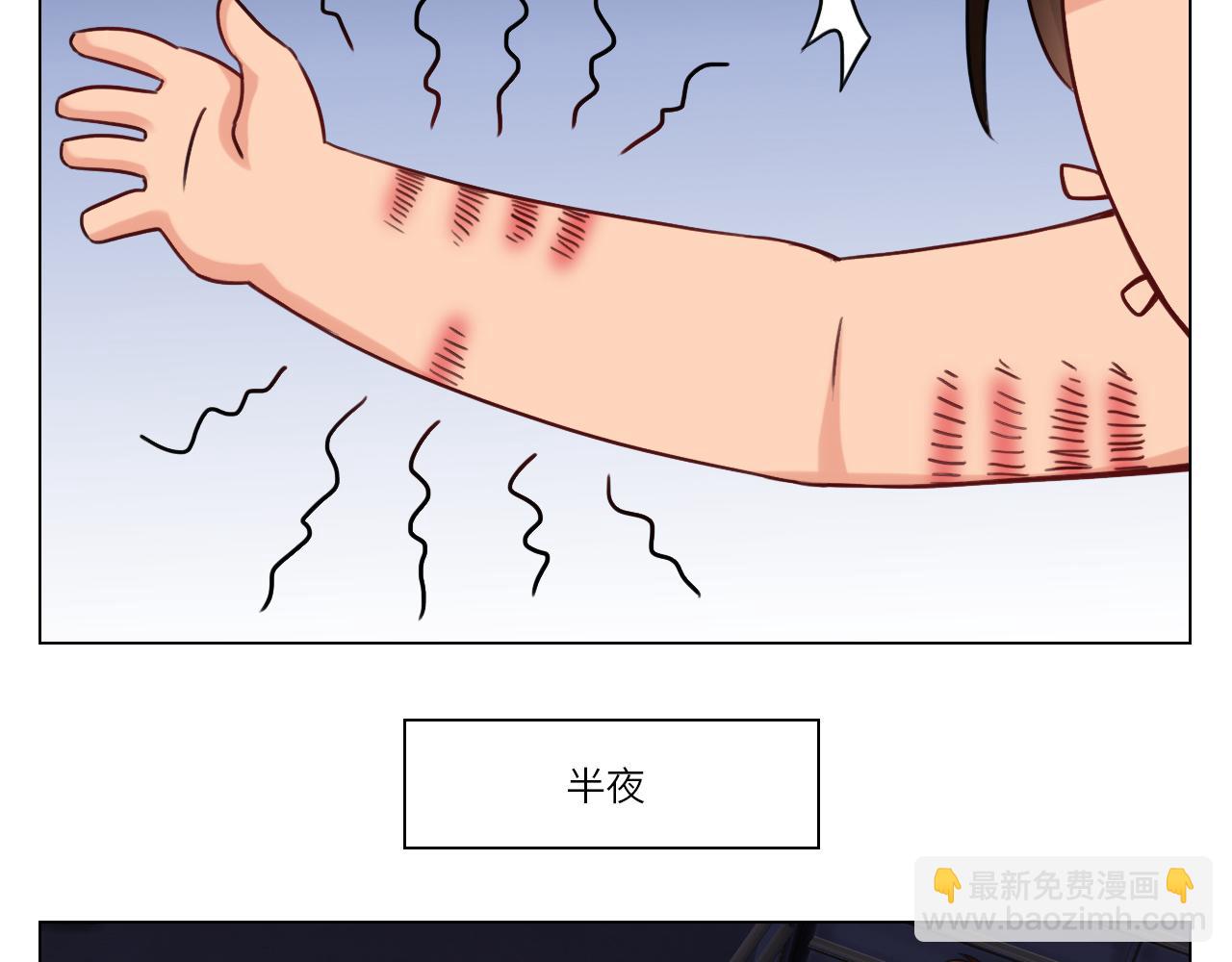 后知后觉的叶子哥-第21话