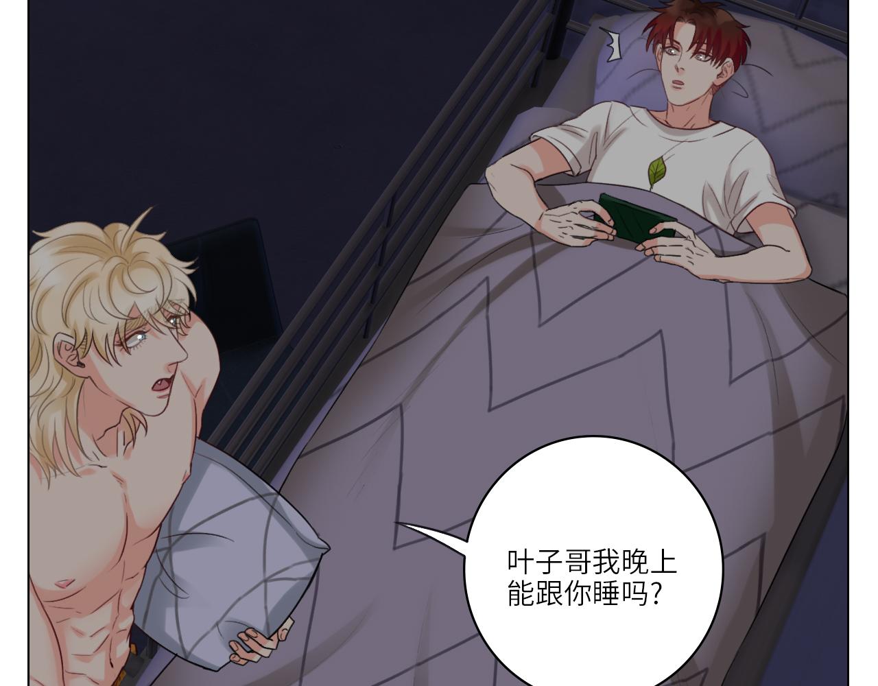 后知后觉的叶子哥-第21话