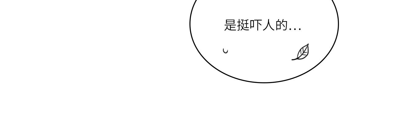 后知后觉的叶子哥-第21话