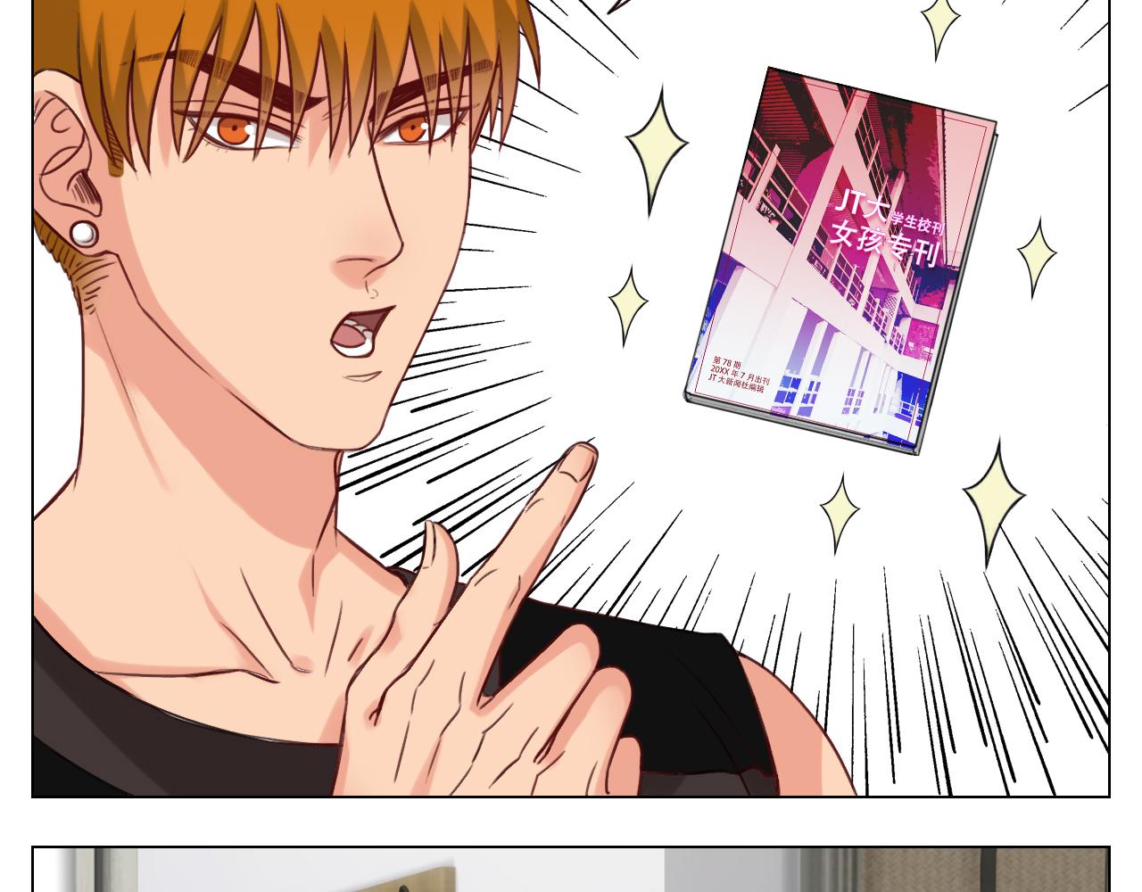 后知后觉的叶子哥-第21话