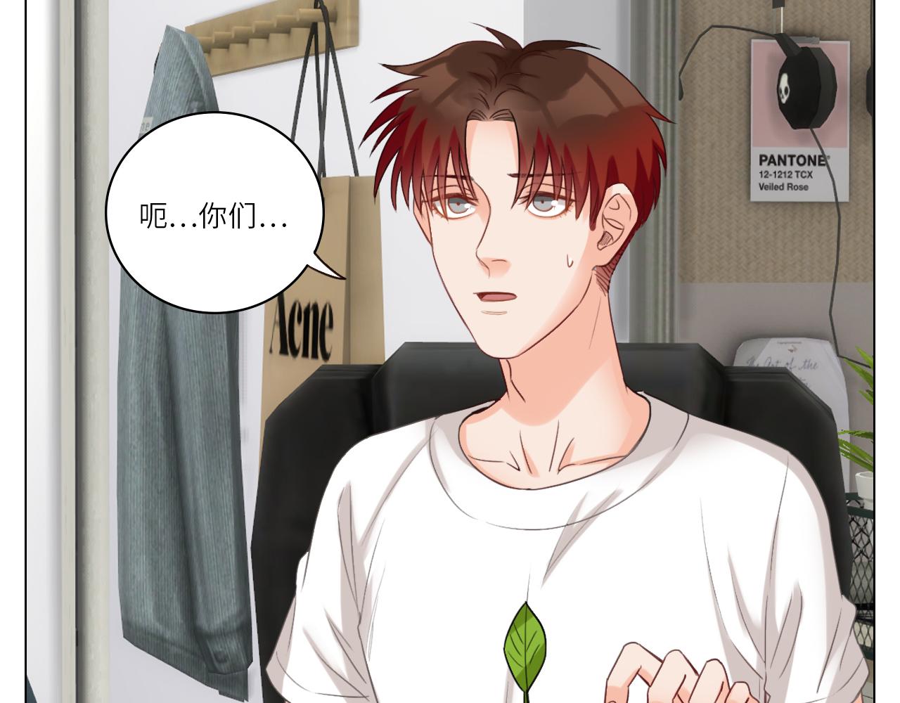 后知后觉的叶子哥-第21话