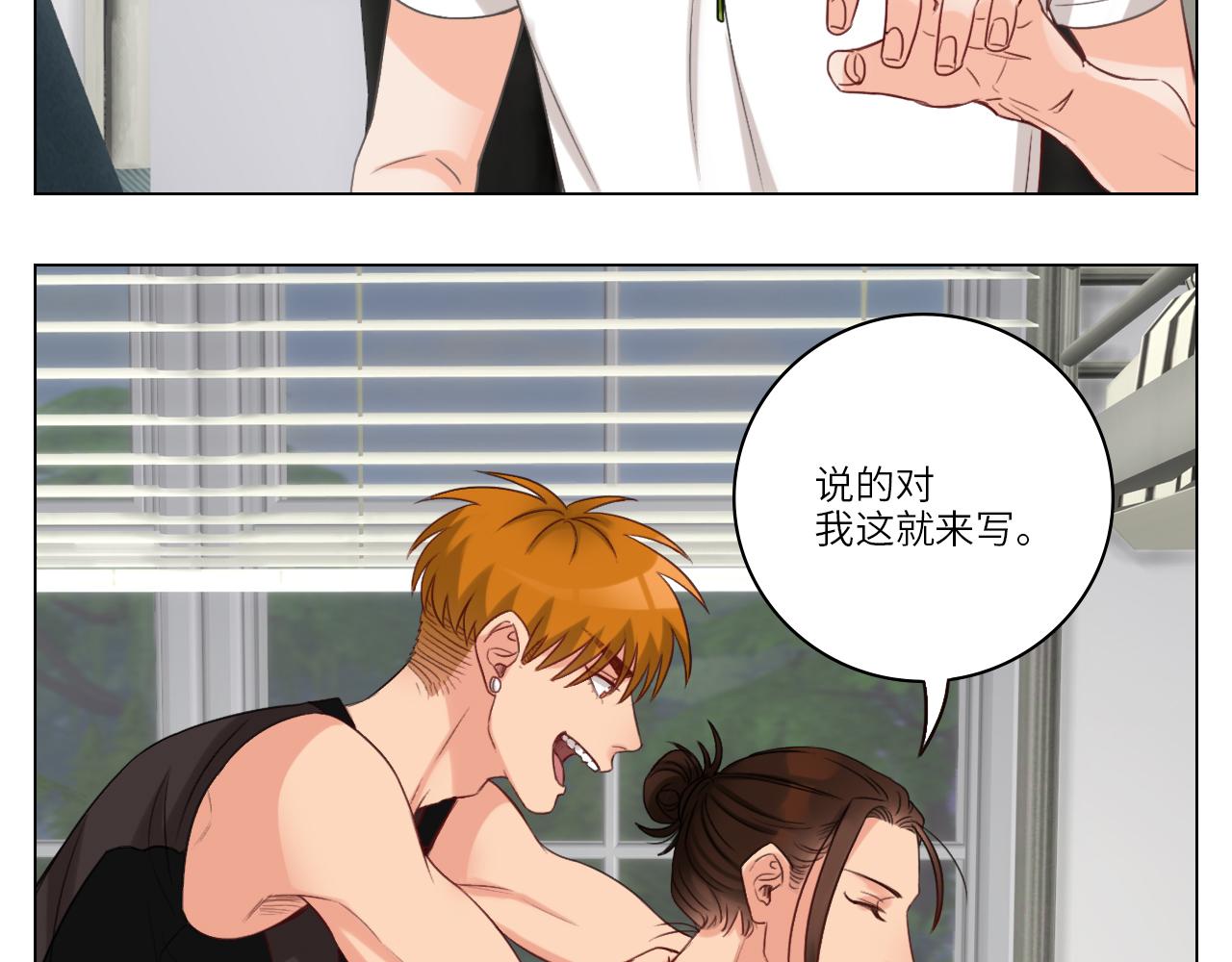 后知后觉的叶子哥-第21话