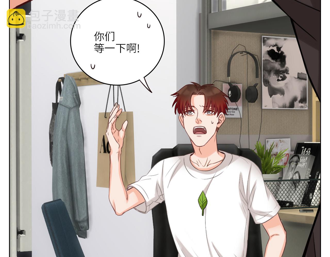 后知后觉的叶子哥-第21话