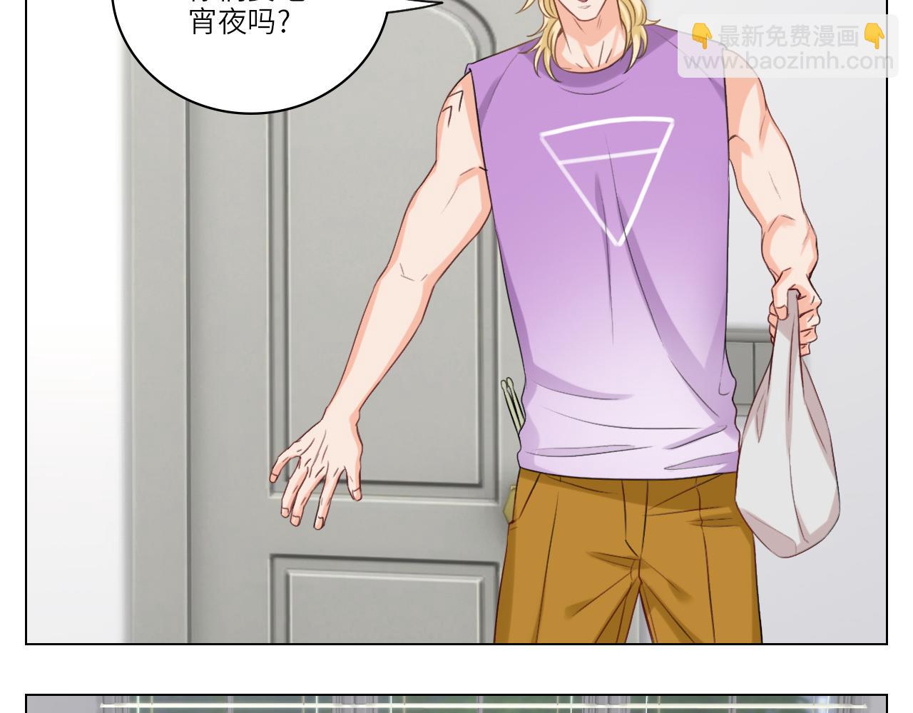 后知后觉的叶子哥-第21话