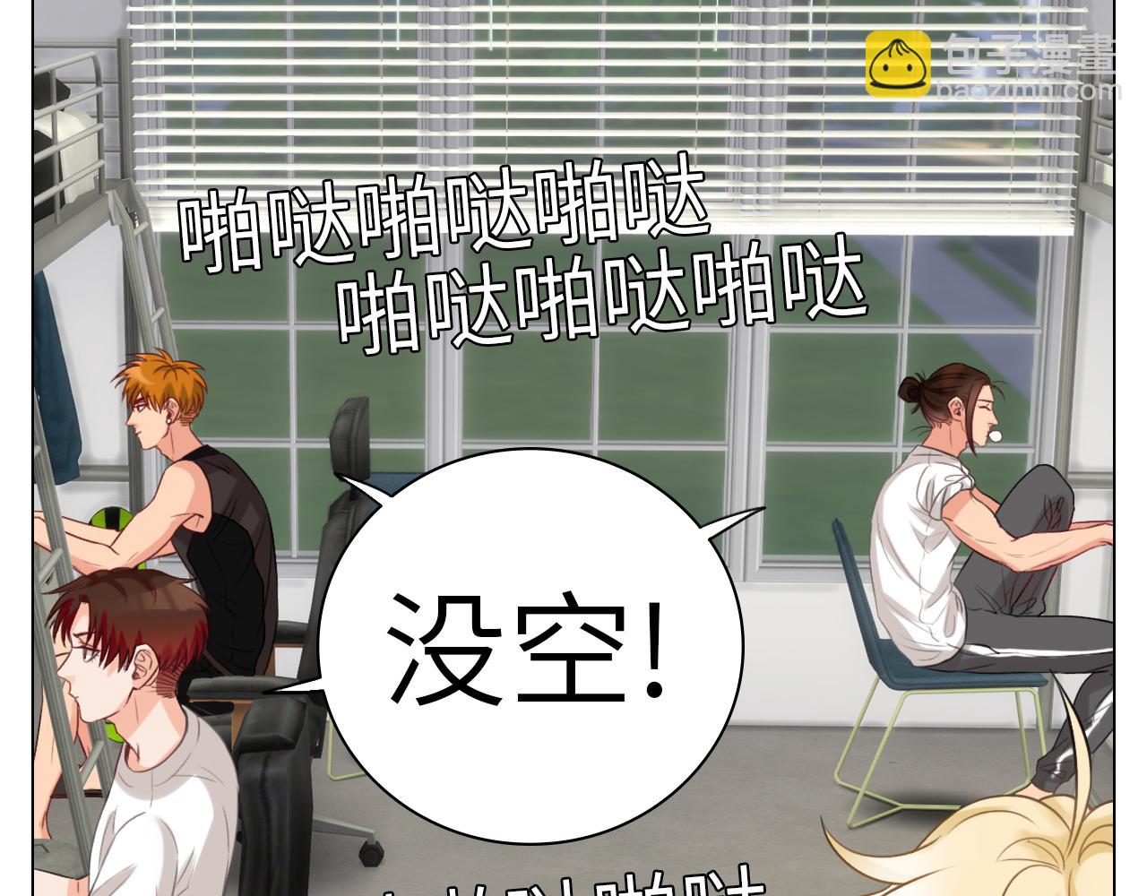 后知后觉的叶子哥-第21话