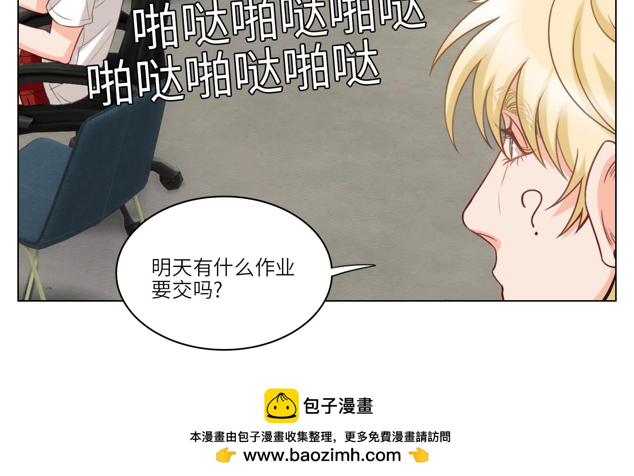 后知后觉的叶子哥-第21话