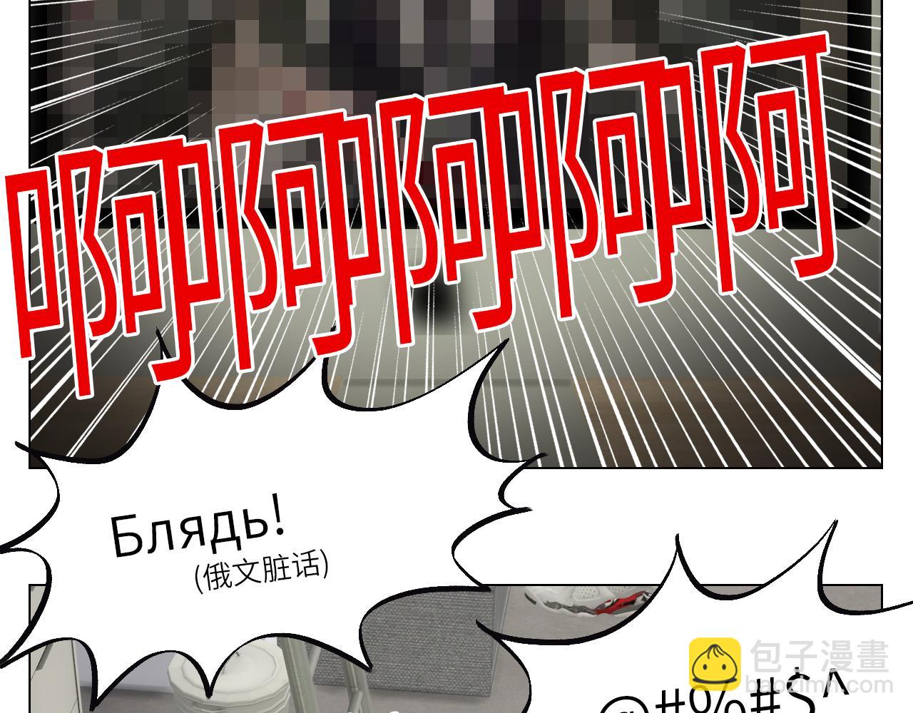 后知后觉的叶子哥-第21话