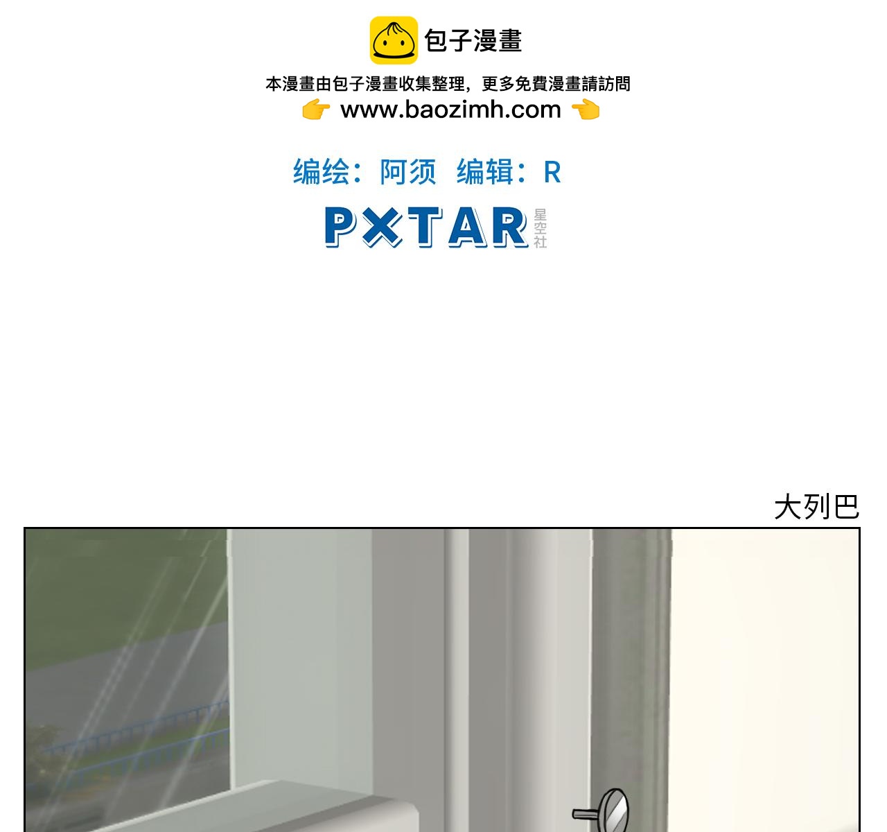 男生宿舍303【快】 - 日常整獅子(1/2) - 2