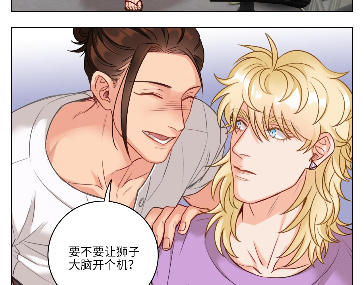 男生宿舍303【快】 - 日常整獅子(1/2) - 7