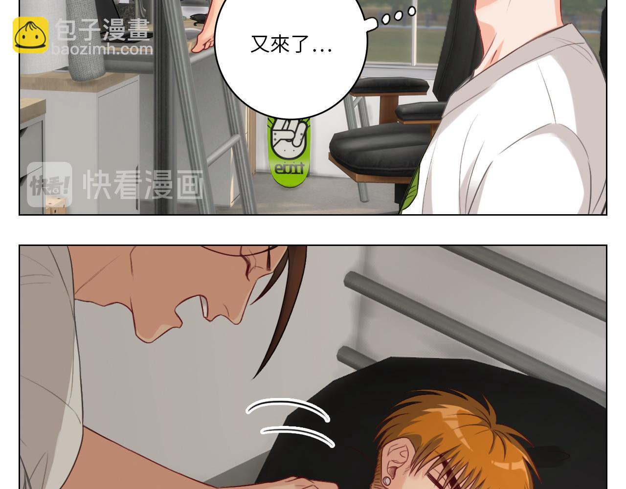 男生宿舍303【快】 - 日常整獅子(1/2) - 2