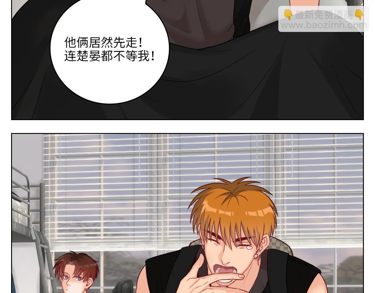男生宿舍303【快】 - 日常整獅子(1/2) - 6