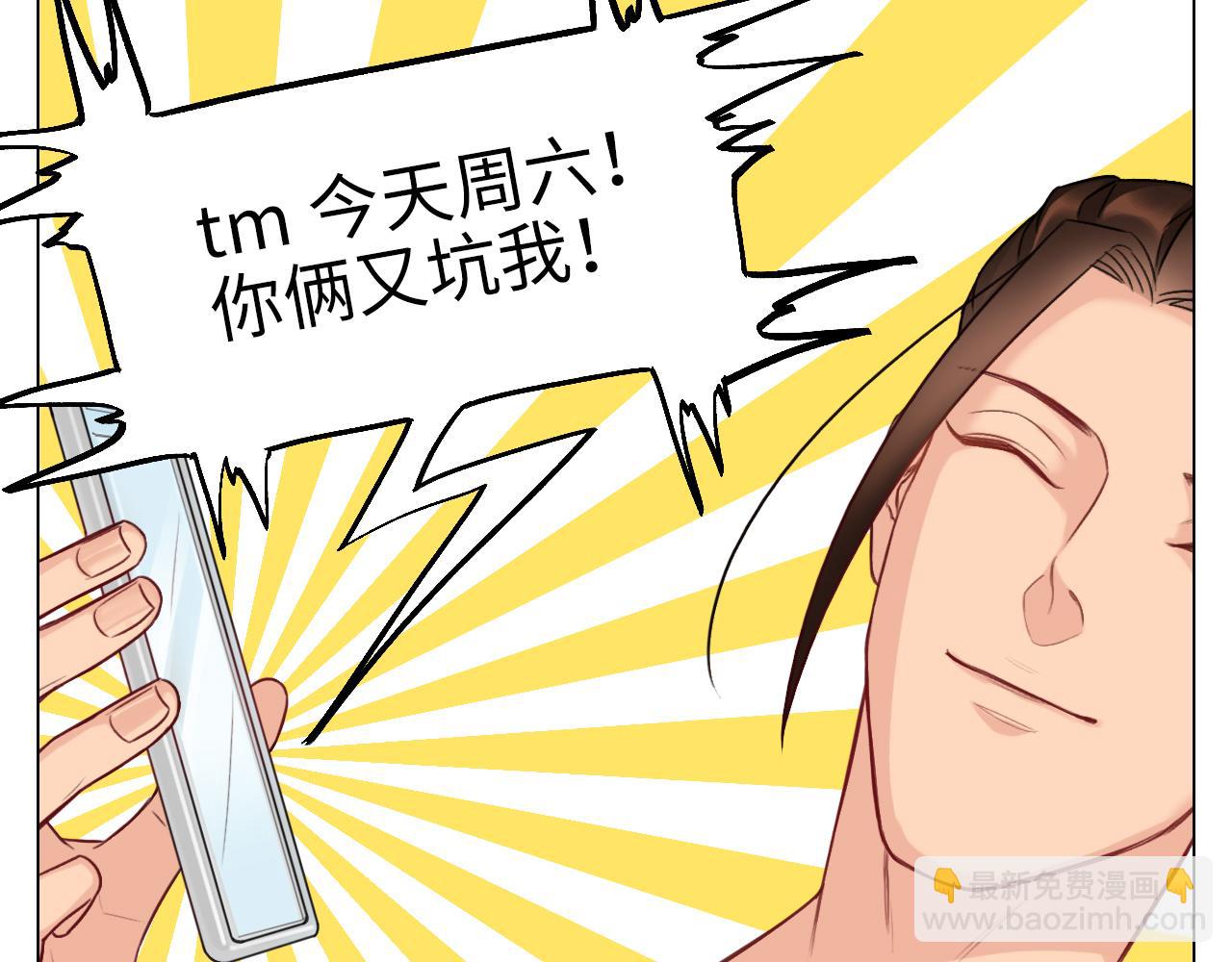 男生宿舍303【快】 - 日常整獅子(1/2) - 4