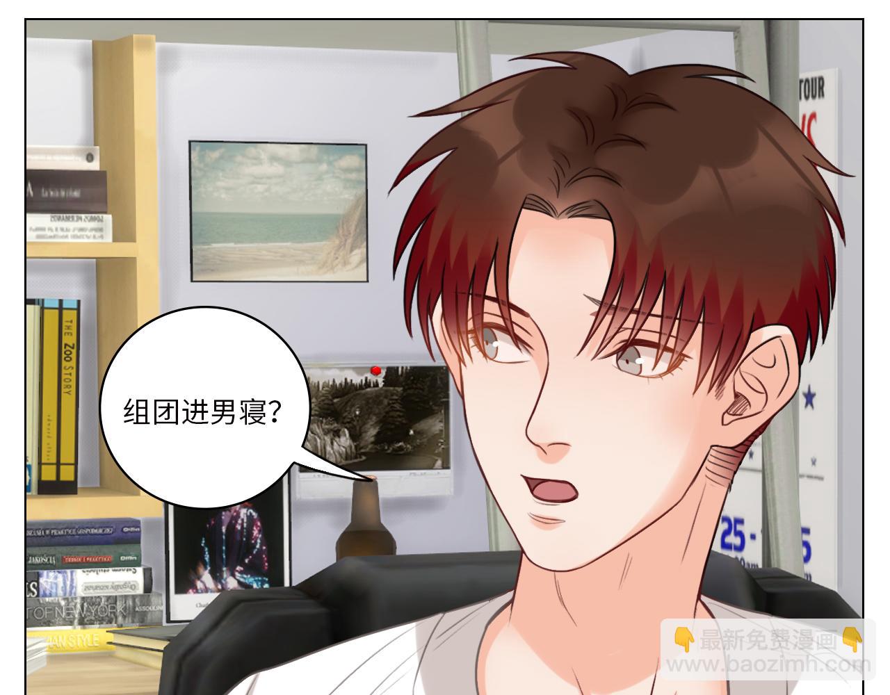 男生宿舍303【快】 - 日常整獅子(1/2) - 3