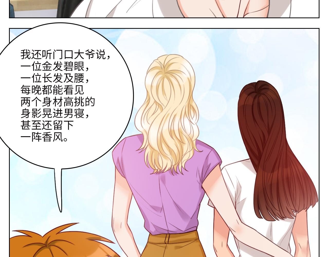 男生宿舍303【快】 - 日常整獅子(1/2) - 4