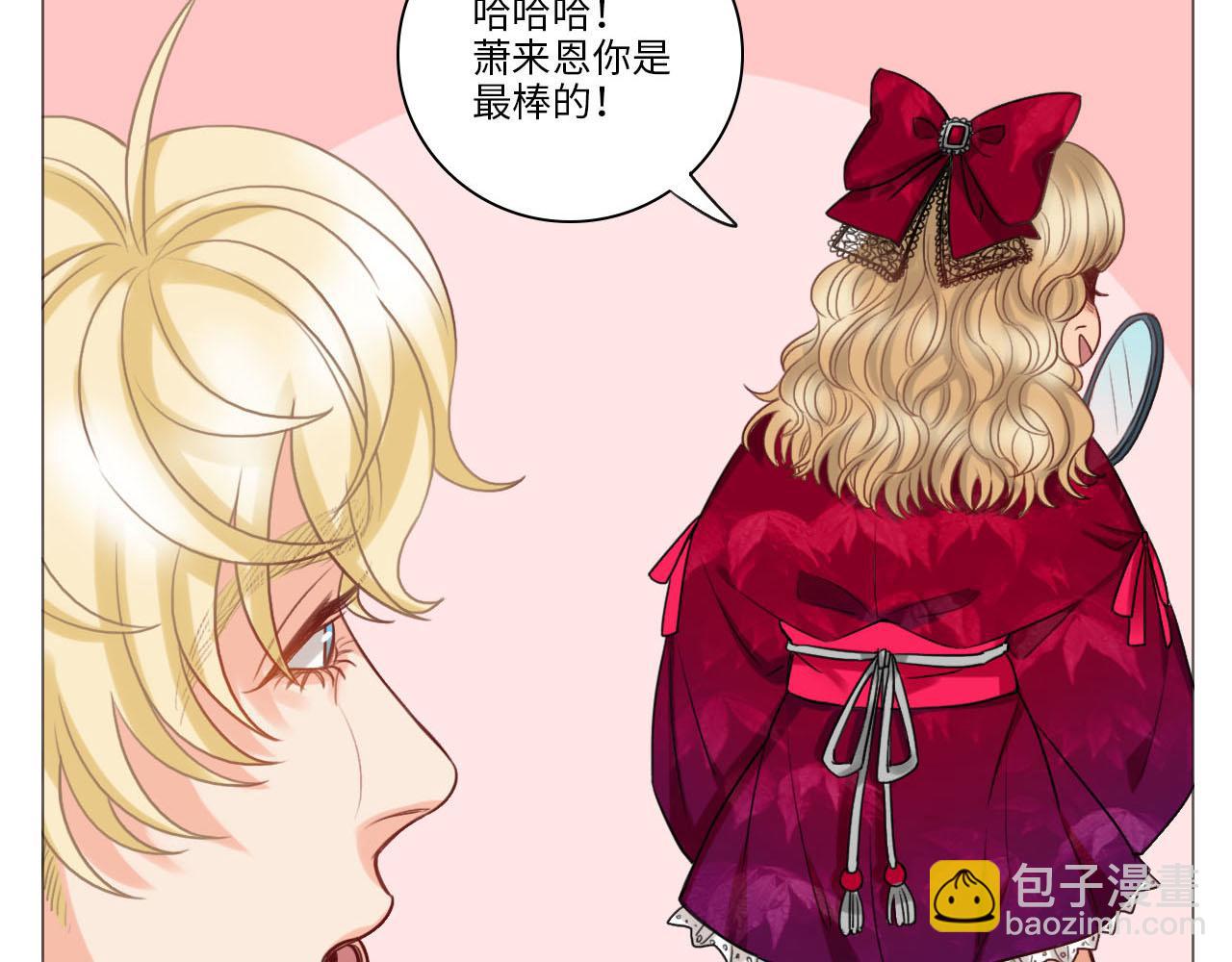 猛男就是要穿小裙子（2）-第29话