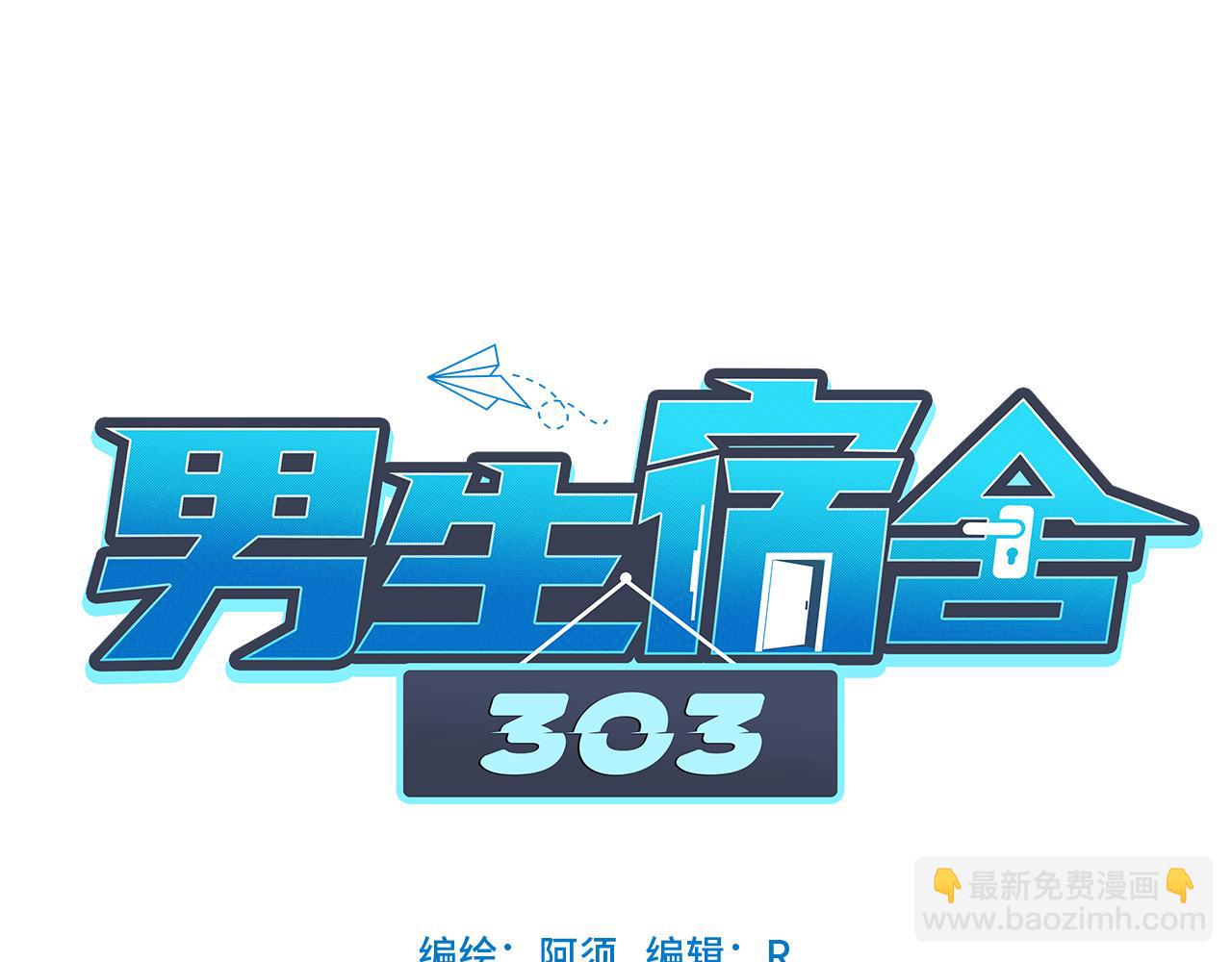 猛男就是要穿小裙子（2）-第29话