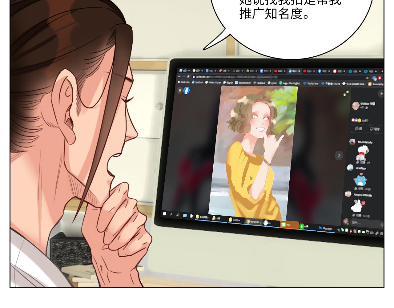 猛男就是要穿小裙子（2）-第29话