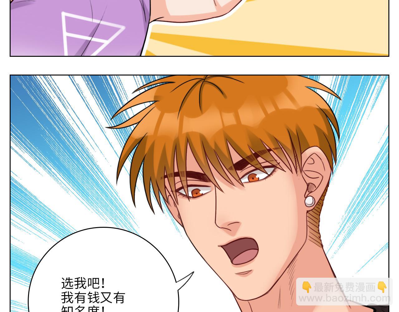 猛男就是要穿小裙子（2）-第29话