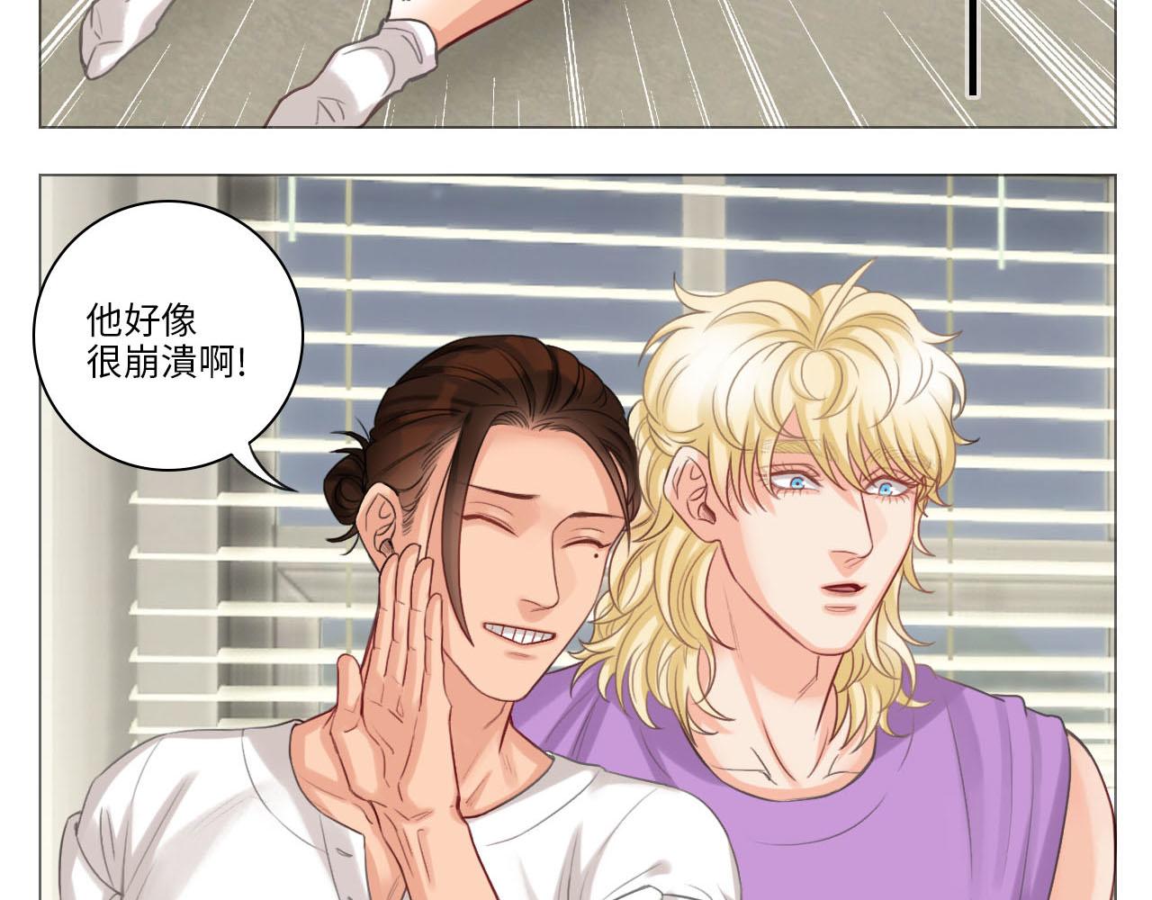 猛男就是要穿小裙子（2）-第29话