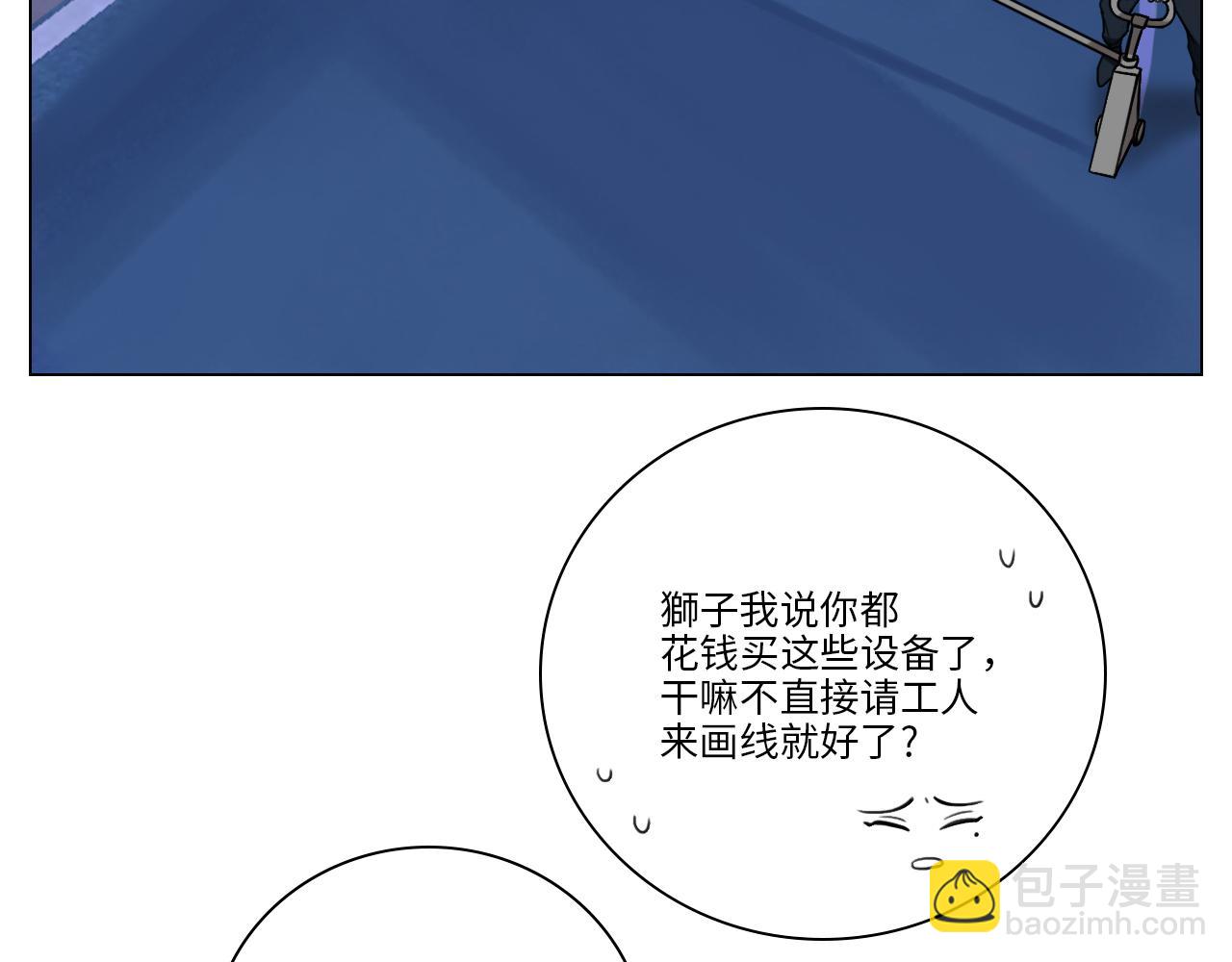 叶子的投篮特训（2）-第31话