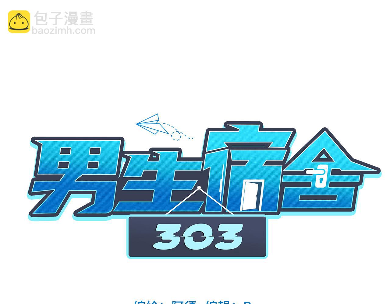 鬼屋GO！(1/2)-第33话