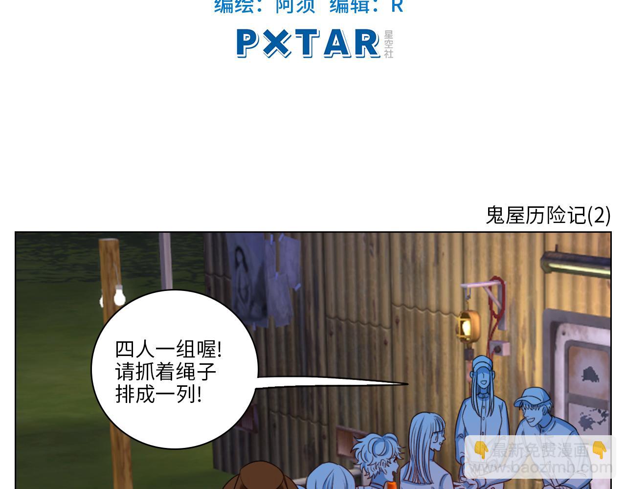 鬼屋GO！(1/2)-第33话