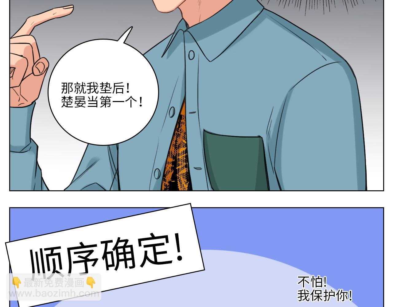 鬼屋GO！(1/2)-第33话