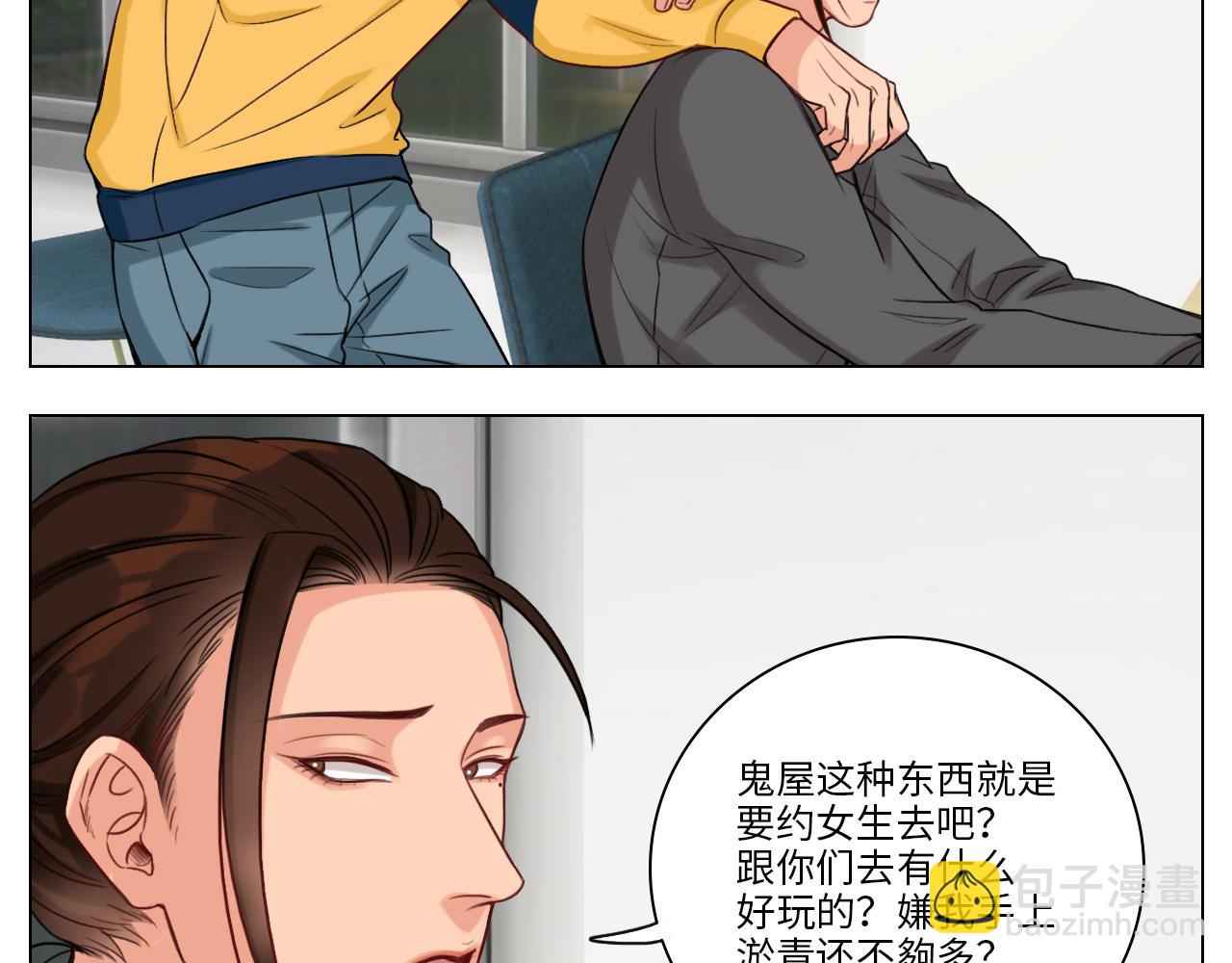 鬼屋GO！(1/2)-第33话